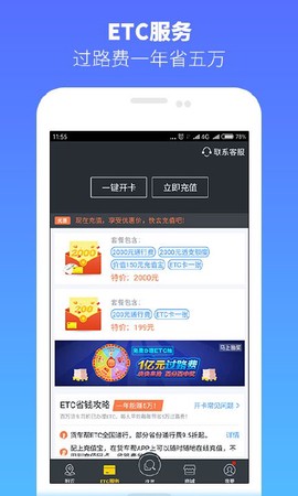 货车帮纯净版截图1