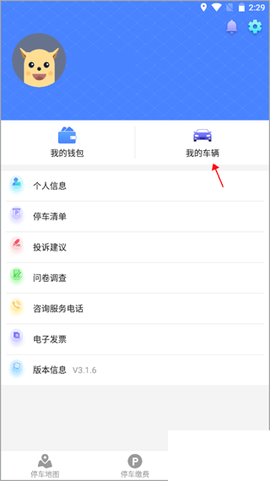 武汉停车[图1]