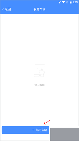 武汉停车[图2]