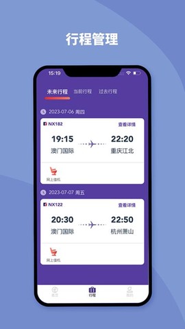 澳门航空[图1]