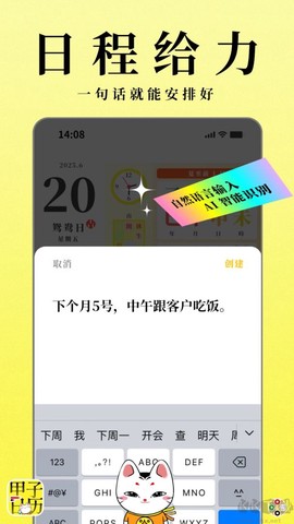 甲子日历[图7]
