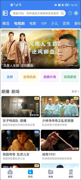 暴风影音[图2]