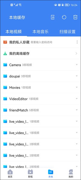 暴风影音[图3]
