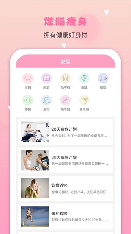月经期安全期管家截图3