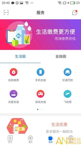 齐鲁银行[图1]