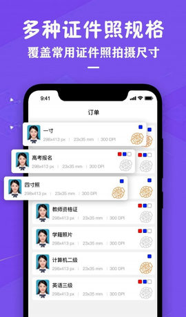 证件照助手截图3