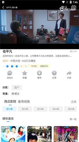 看剧屋[图2]