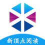 新顶点阅读