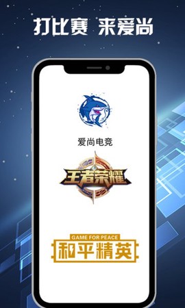 爱尚电竞[图1]