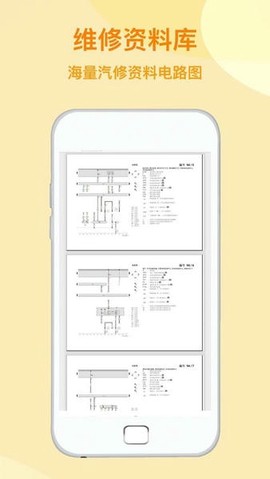 汽修助手截图2