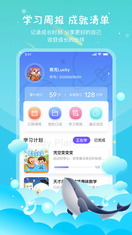 莱克科学截图1