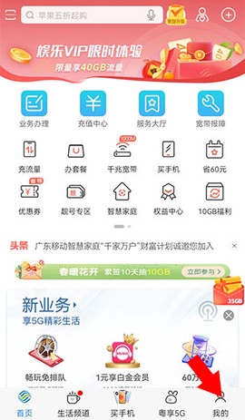 中国移动浙江[图1]