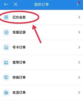 中国移动浙江[图3]