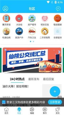 江汉热线[图1]