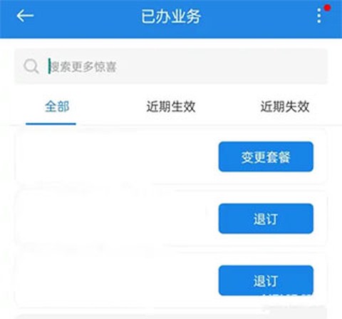 中国移动浙江[图4]