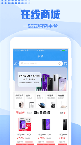 中国移动浙江截图1