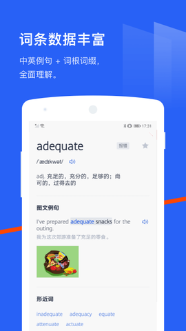 百词斩六级估分器[图1]
