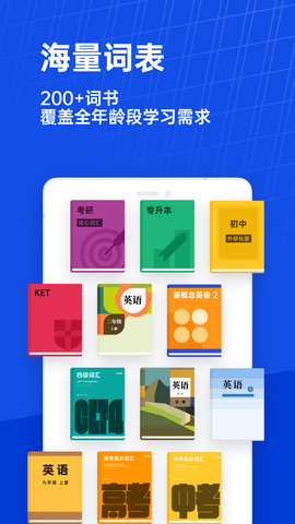 百词斩六级估分器截图2