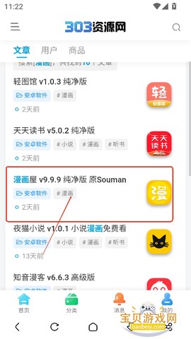 303资源网[图6]