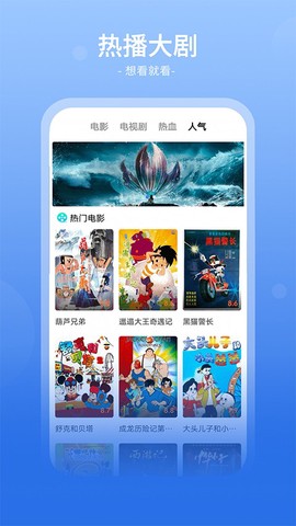番茄影视大全下载截图2
