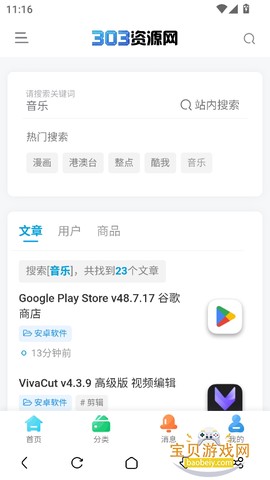 303资源网截图2