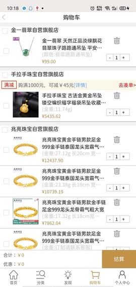 珠宝王国[图1]