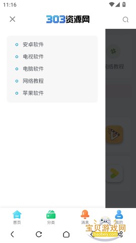 303资源网截图3
