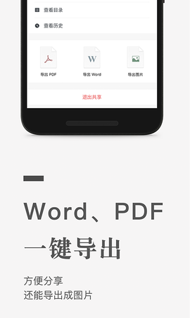 石墨文档[图2]