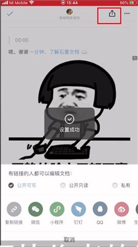 石墨文档[图8]