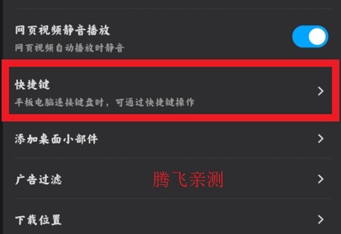 联想浏览器HD[图5]