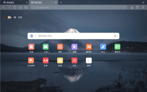 联想浏览器HD截图3