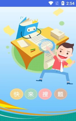 假期作业答案截图1