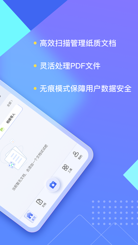 汉王扫描王截图3