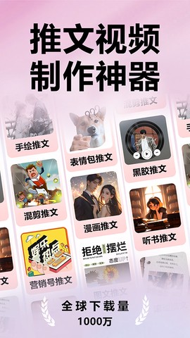 推文助手截图1