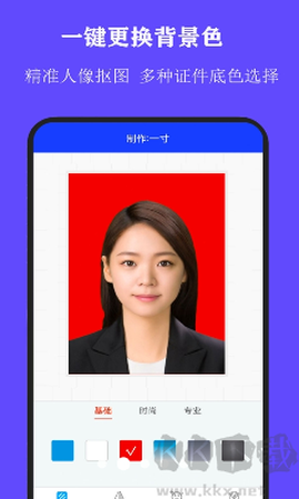 全能证件照大师[图2]