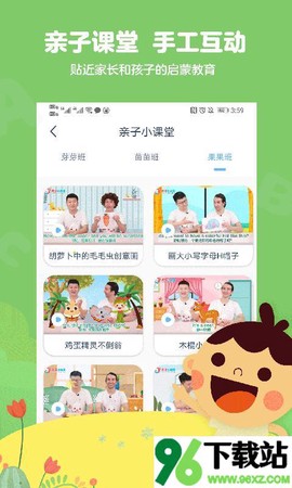 英语小神童截图3