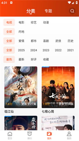 玄月视频[图5]
