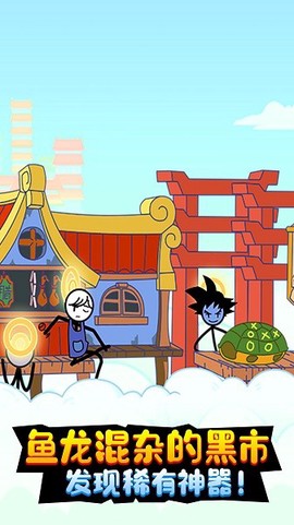 逃跑吧火柴人[图3]