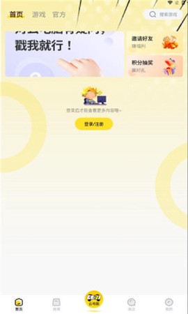 乐子云游截图3