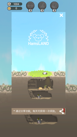 仓鼠天堂[图2]