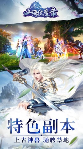 山海伏魔录[图1]