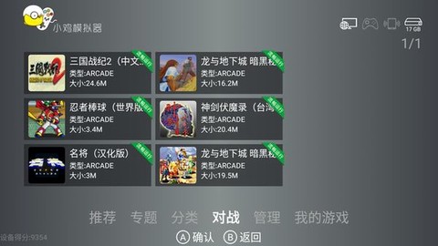 小鸡模拟器TV版截图3