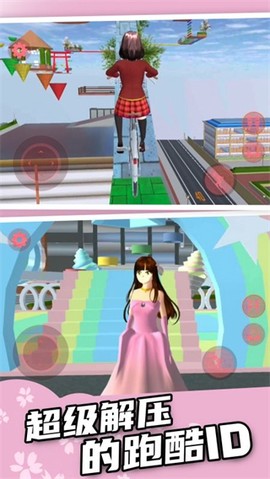 樱校逃离跑酷截图1