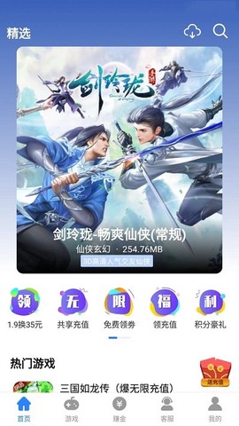 句号游戏盒子截图3