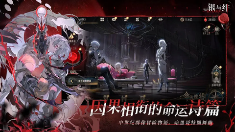 银与绯国际服安装包截图1
