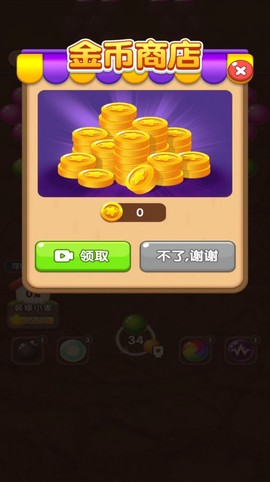 炫酷泡泡龙截图3