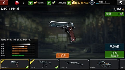 杀戮目标[图1]