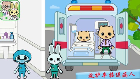 迷你校园医院截图3