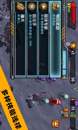 怪物射手截图3