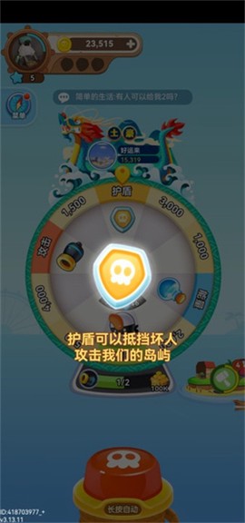 海盗来了[图1]